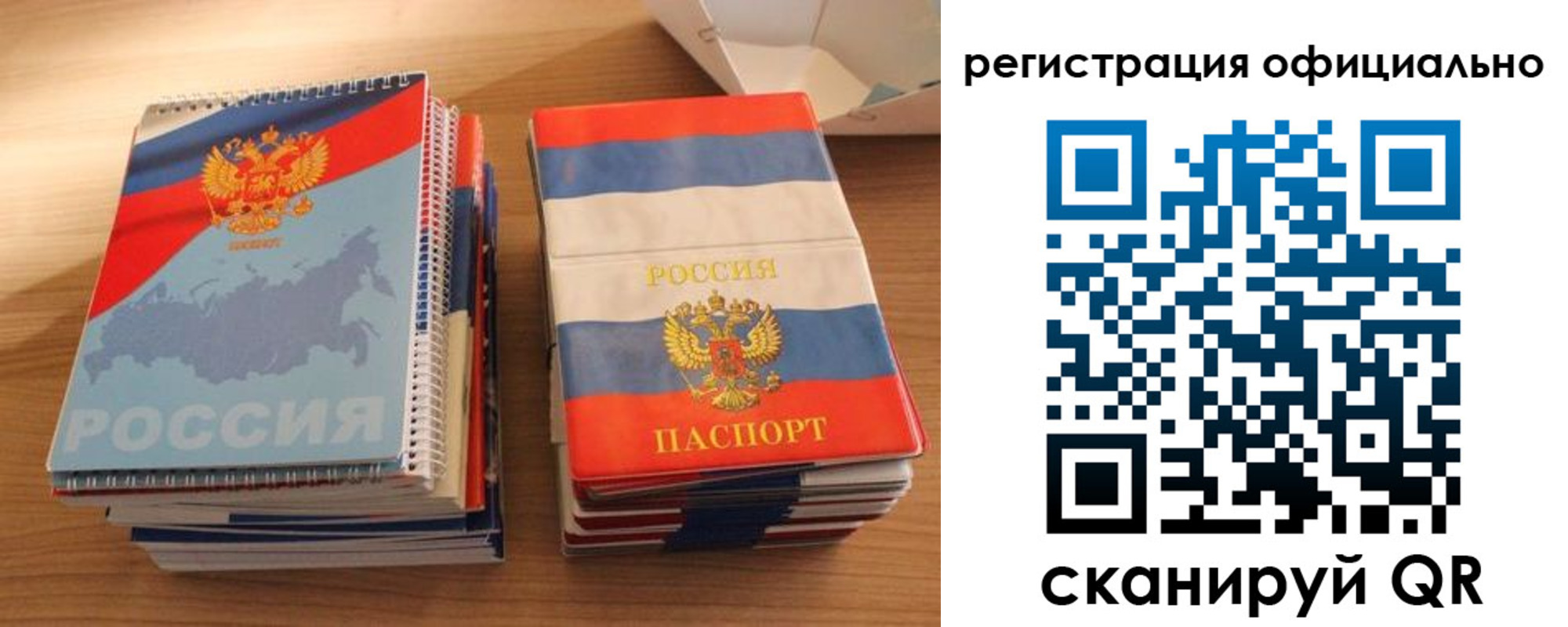 прописка для кредита в Удачном