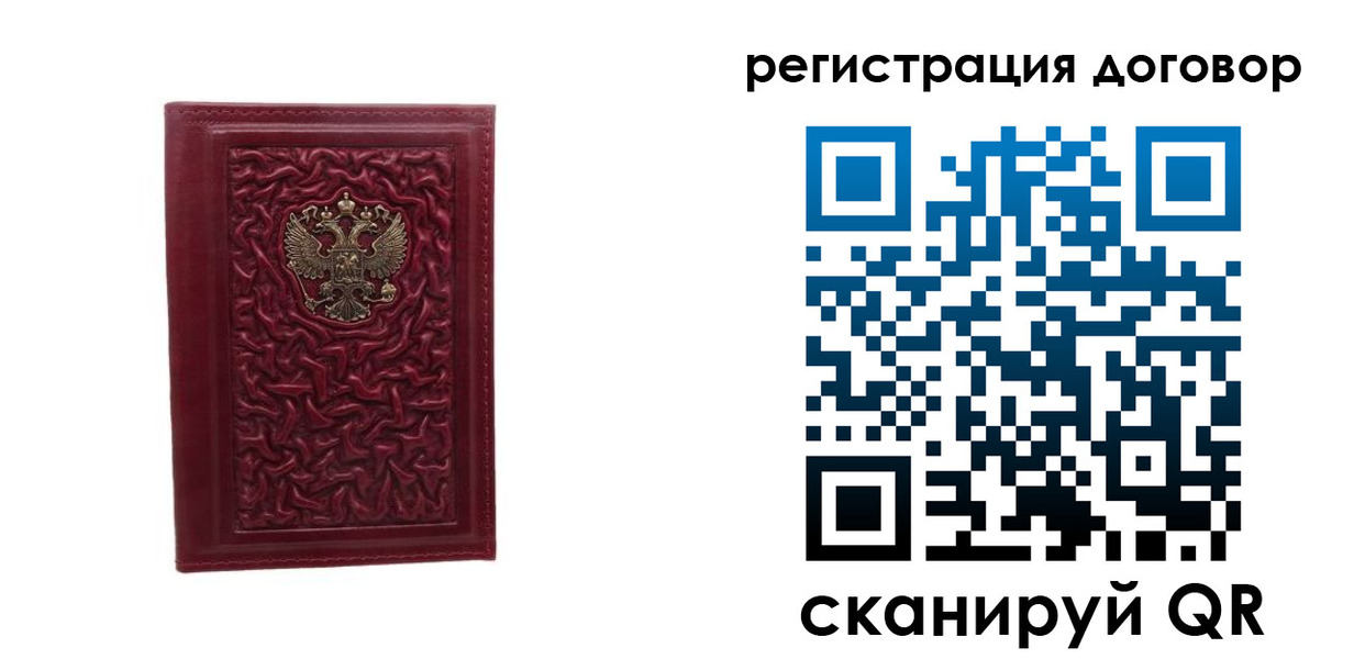 временная регистрация купить в Удачном